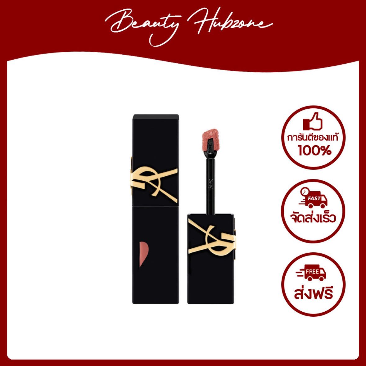 YSL The Inks Blur 5.5 ml สี 231 Rosewood Emotion