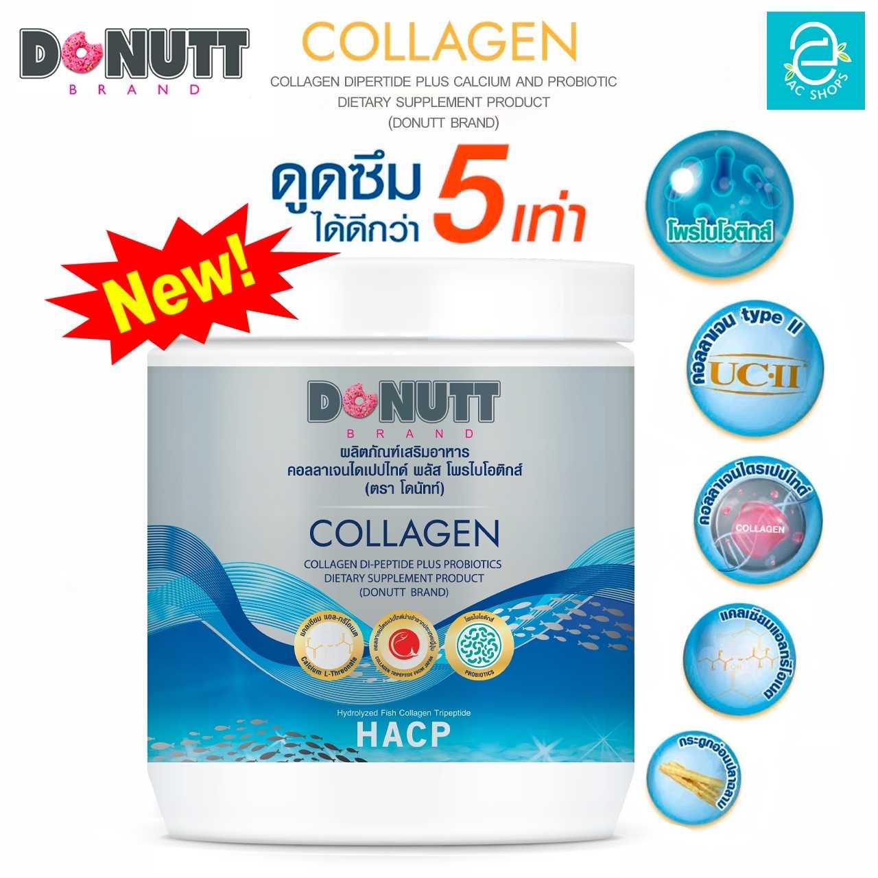 [ 1 กระป๋อง ] คอลลาเจนไดเปปไทด์ พลัส โพรไบโอติกส์ - DONUTT Collagen Dipeptide Plus Probiotic