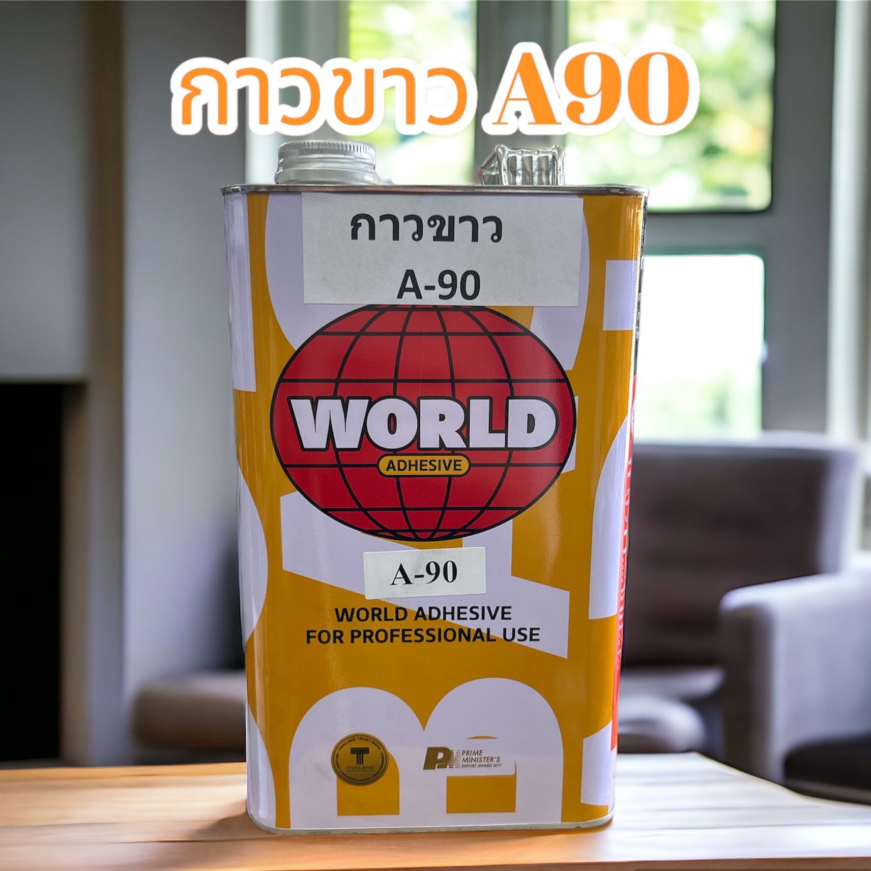 กาวขาวลูกโลก a90 = 3 กก