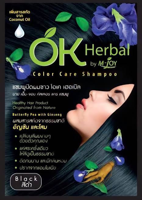 OK Herbal โอเค เฮอเบิล แชมพูปิดผมขาว