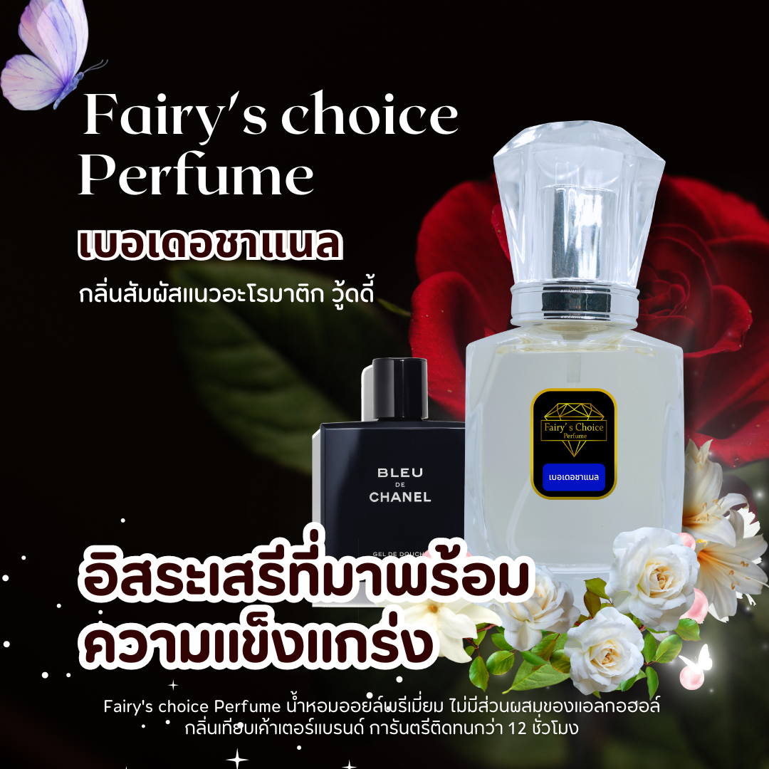 เบอเดอชาแนล