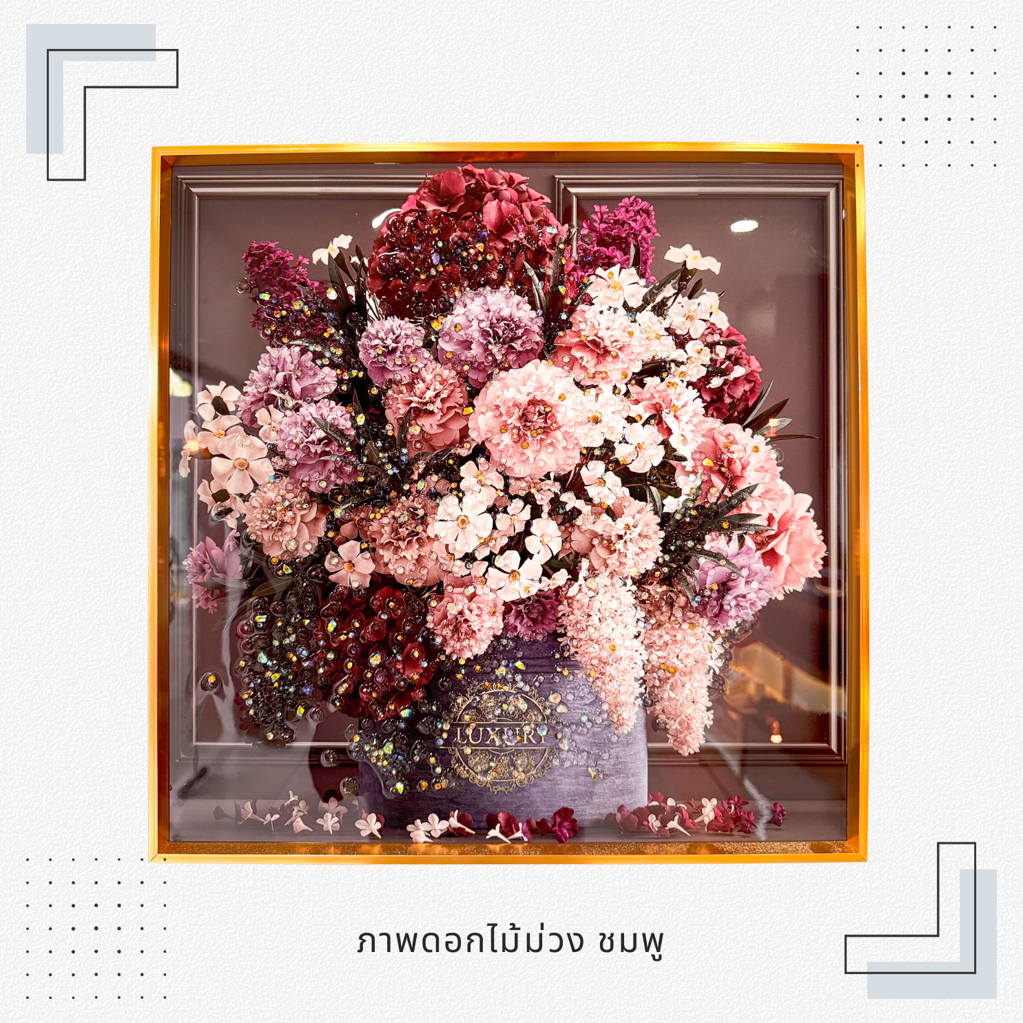 ภาพมงคล ยุค 9