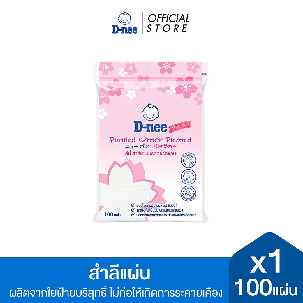 D-nee ดีนี่ ผลิตภัณฑ์สำลีแผ่นบริสุทธิ์รีดขอบ 100 แผ่น
