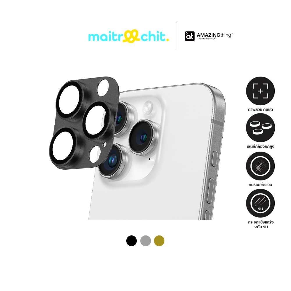AMAZINGthing รุ่น Aviation Alloy 3D Len Glass กระจกกันเลนส์กล้องสำหรับ iPhone 16 Pro / 16 Pro Max