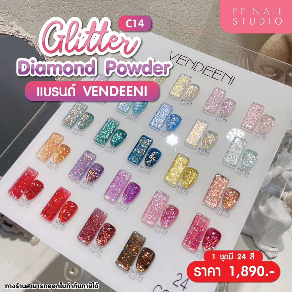 C14 Glitter Diamond Powde VDN เล็บเจล สีทาเล็บ
