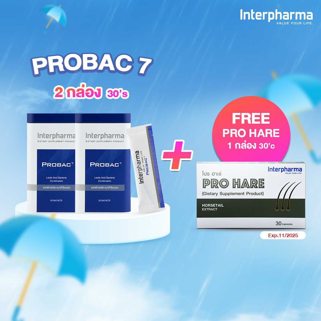 Wow Item Probac 7 30 ซอง 2 กล่อง แถมฟรี Pro Hare บำรุงเส้นผมและหนังศีรษะ