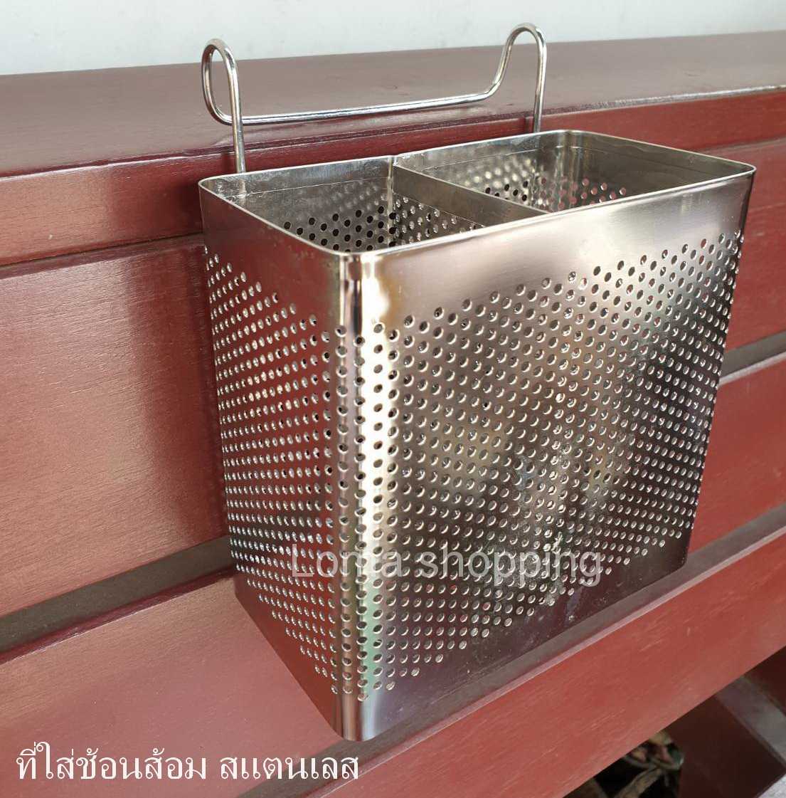 ที่ใส่ช้อนส้อม ตะเกียบ  สแตนเลส แขวนได้