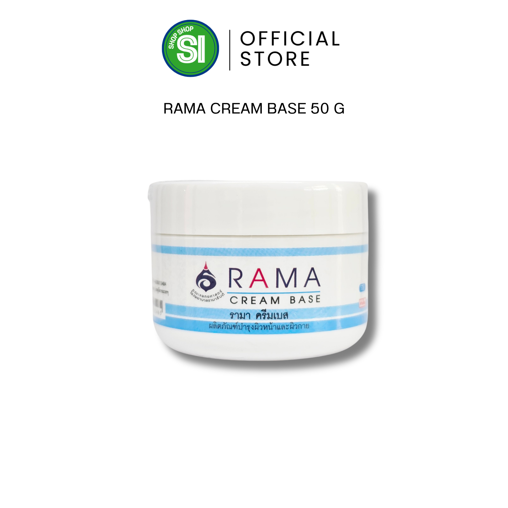 รามา ครีมเบส 50 กรัม | Rama Cream Base 50 g