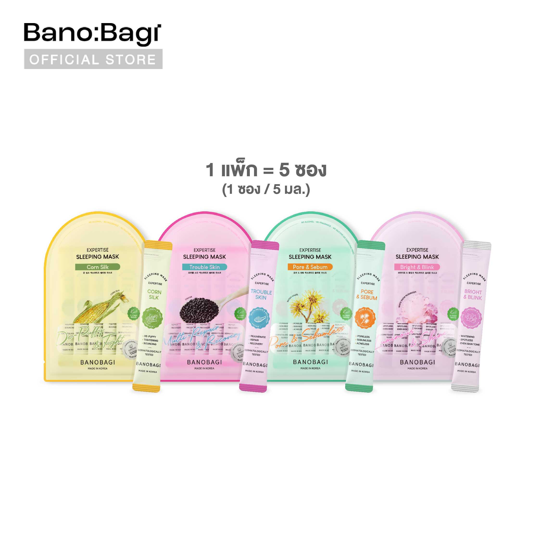 BANOBAGI Expertise Sleeping Mask (1 แพ็ก = 5 ซอง)