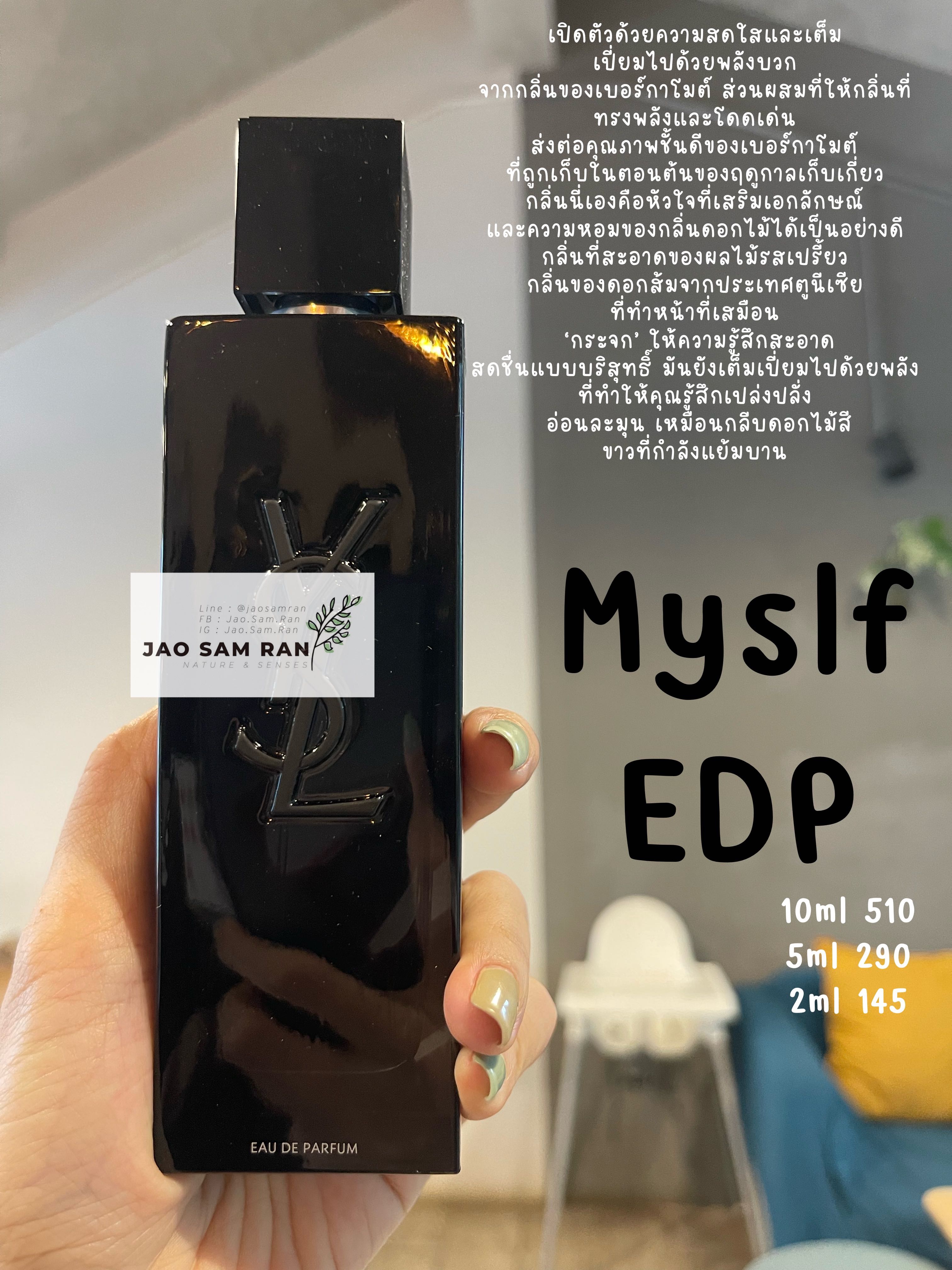 น้ำหอมแบ่งขาย Ysl Myslf EDP