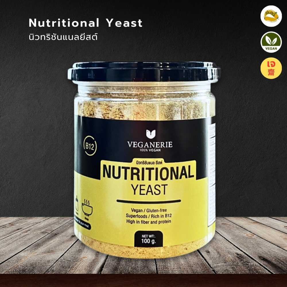 นิวทริชันแนลยีสต์-Veganerie