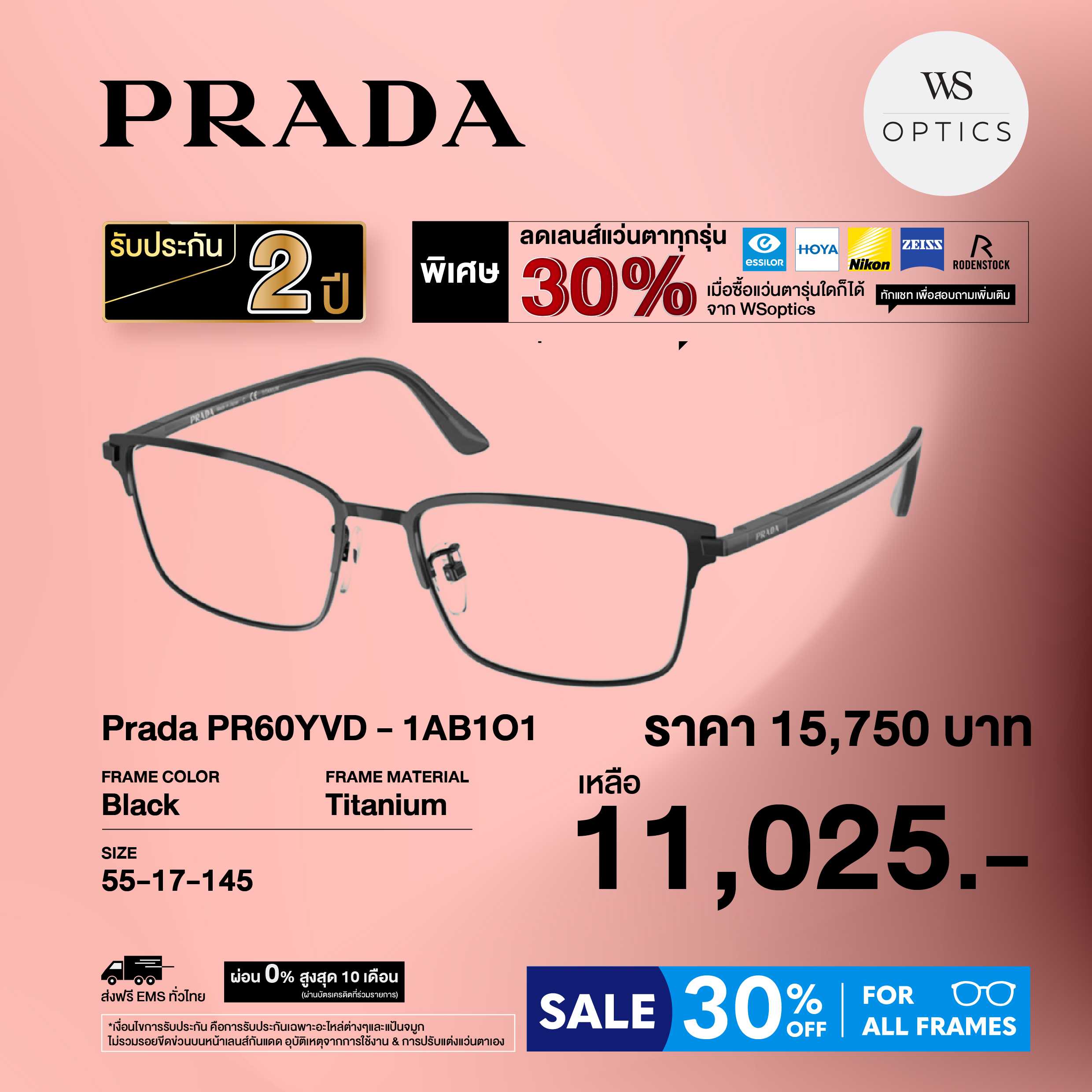 กรอบแว่นสายตา Prada รุ่น PR60YVD