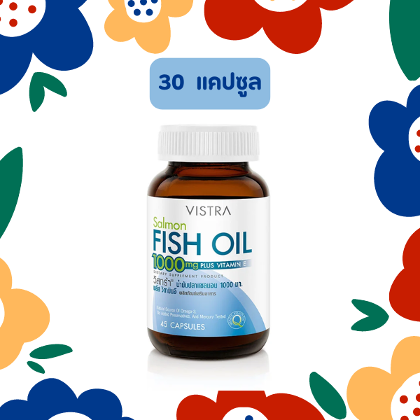 Vistra salmol fish oil วิสทร้า น้ำมันปลาแซลมอน 1000 มก. ผสม วิตามินอี (30 แคปซูล)