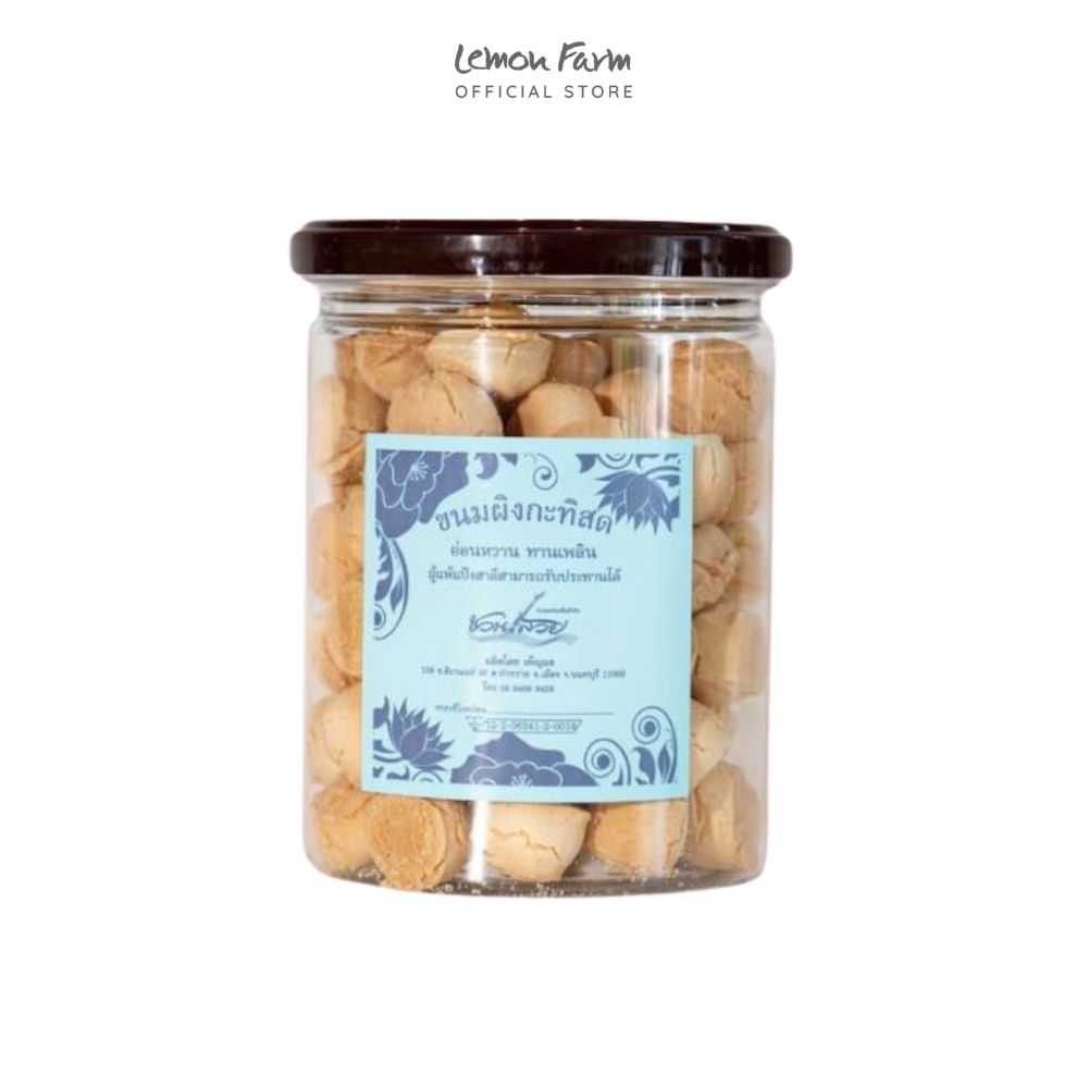 ชวนเสวย ขนมผิงกะทิสด สูตรโบราณ 140 g
