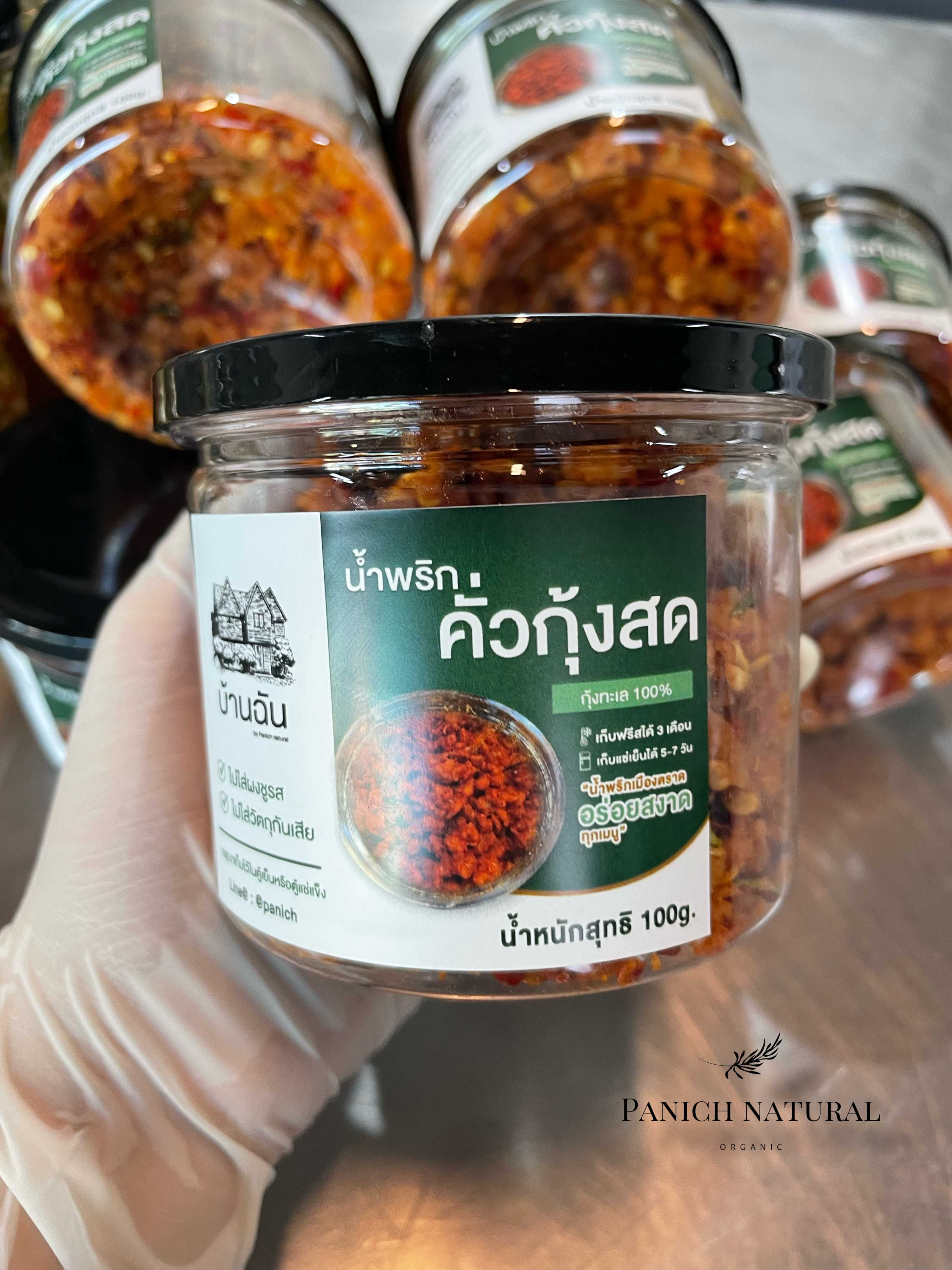 น้ำพริกคั่วกุ้งสด