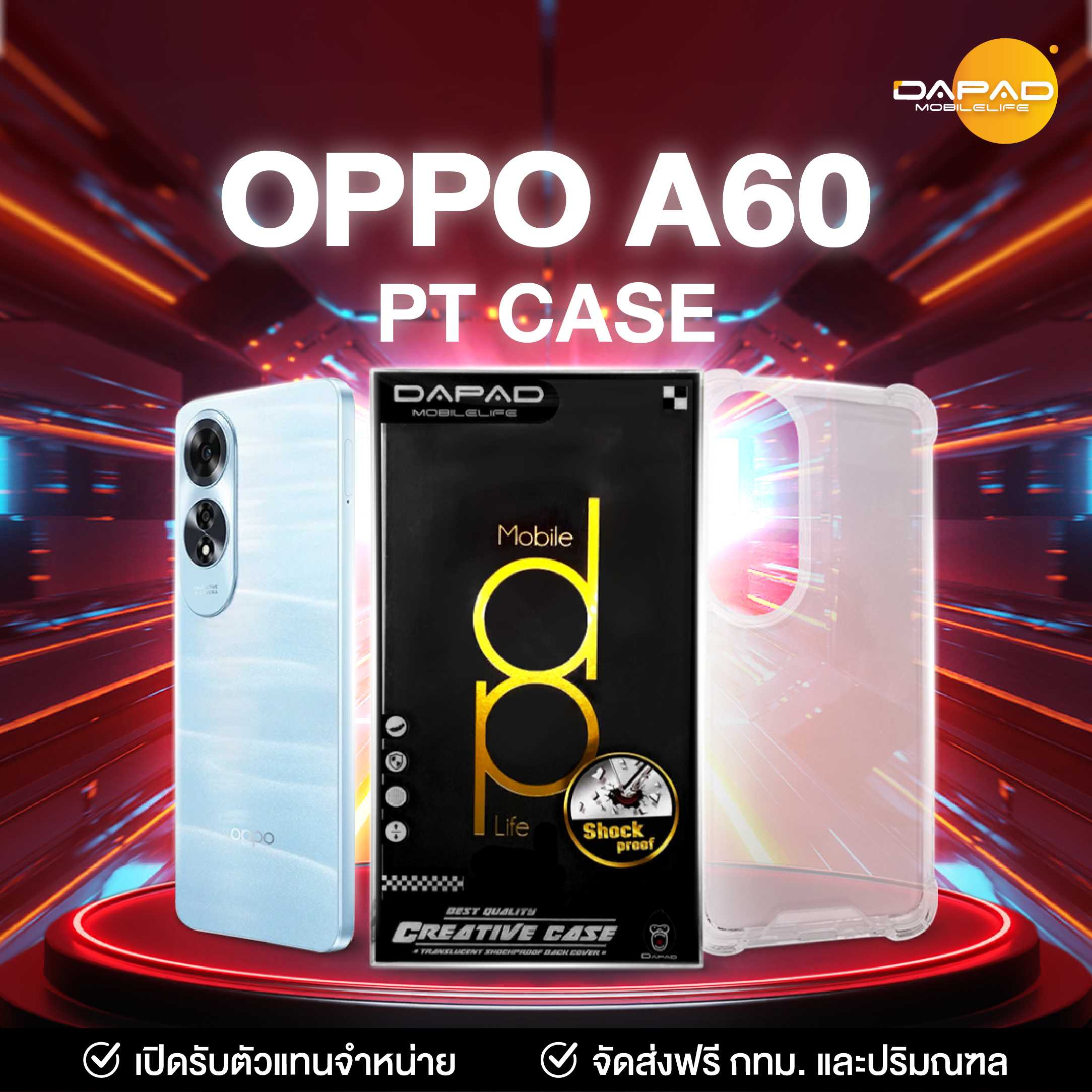 PT Case รุ่น OPPO เคสใสกันกระแทกมุม
