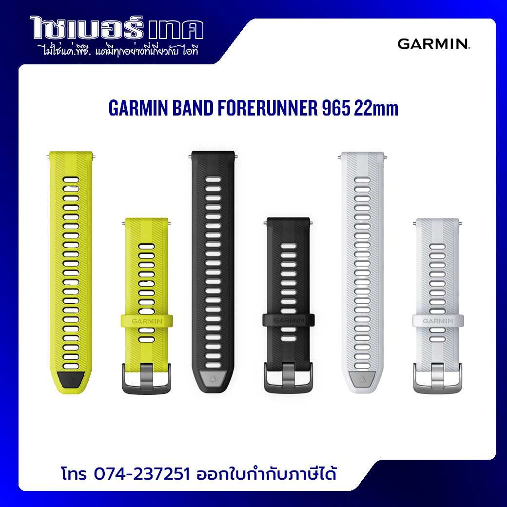 สายนาฬิกา การ์มิน แท้  GARMIN BAND สำหรับ Forerunner 965 Watch Bands 22mm