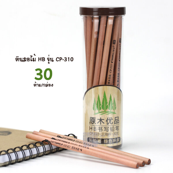 ดินสอไม้ ความเข้ม HB รุ่น CP-310 (30 แท่ง/กระปุก)