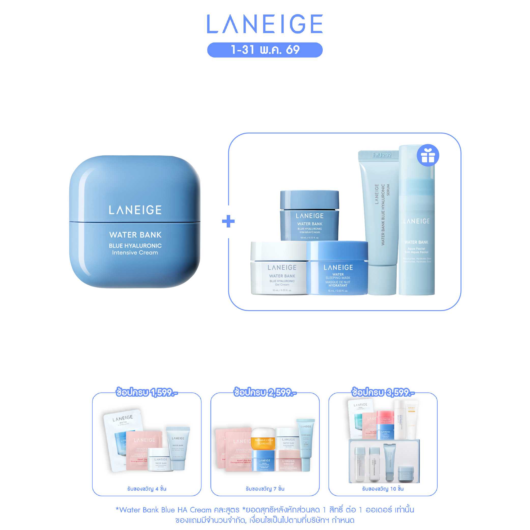 Water Bank Blue Hyaluronic Intensive Cream 50 ml