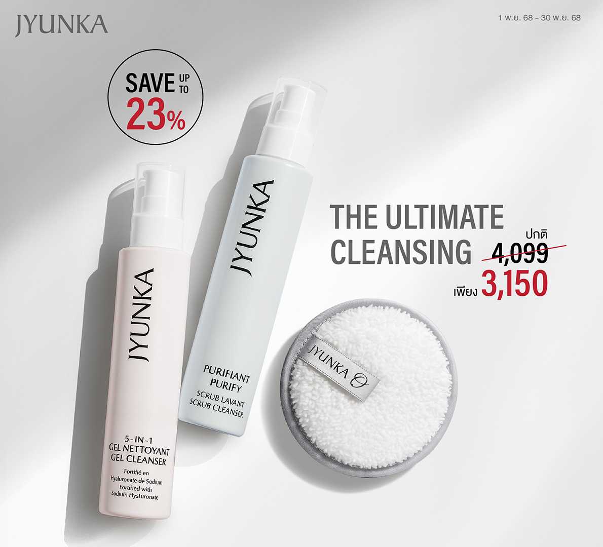[23% OFF] The Ultimate Cleansing