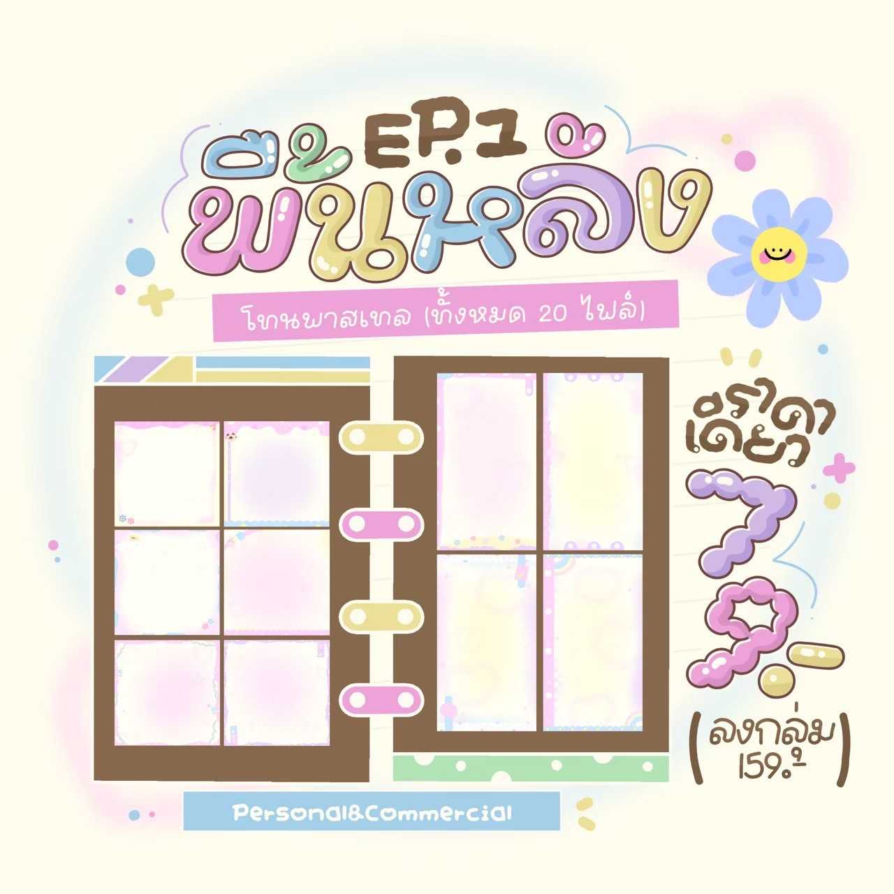 [GD] BG EP.1
