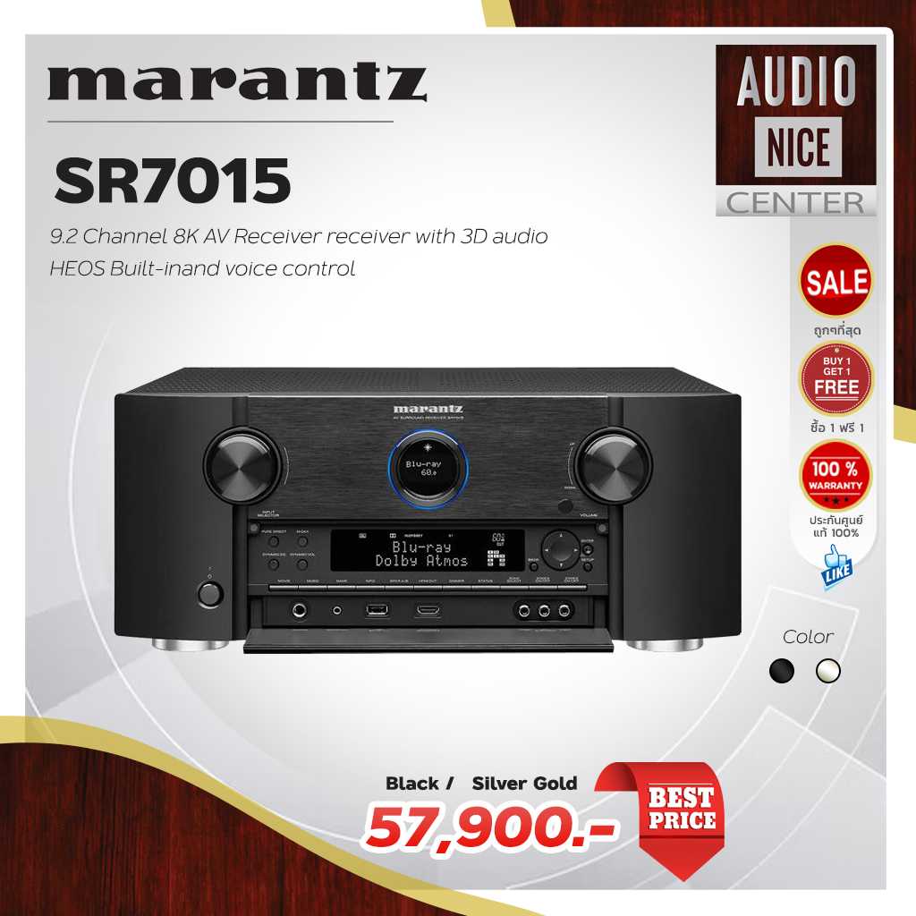 MARANTZ SR7015
