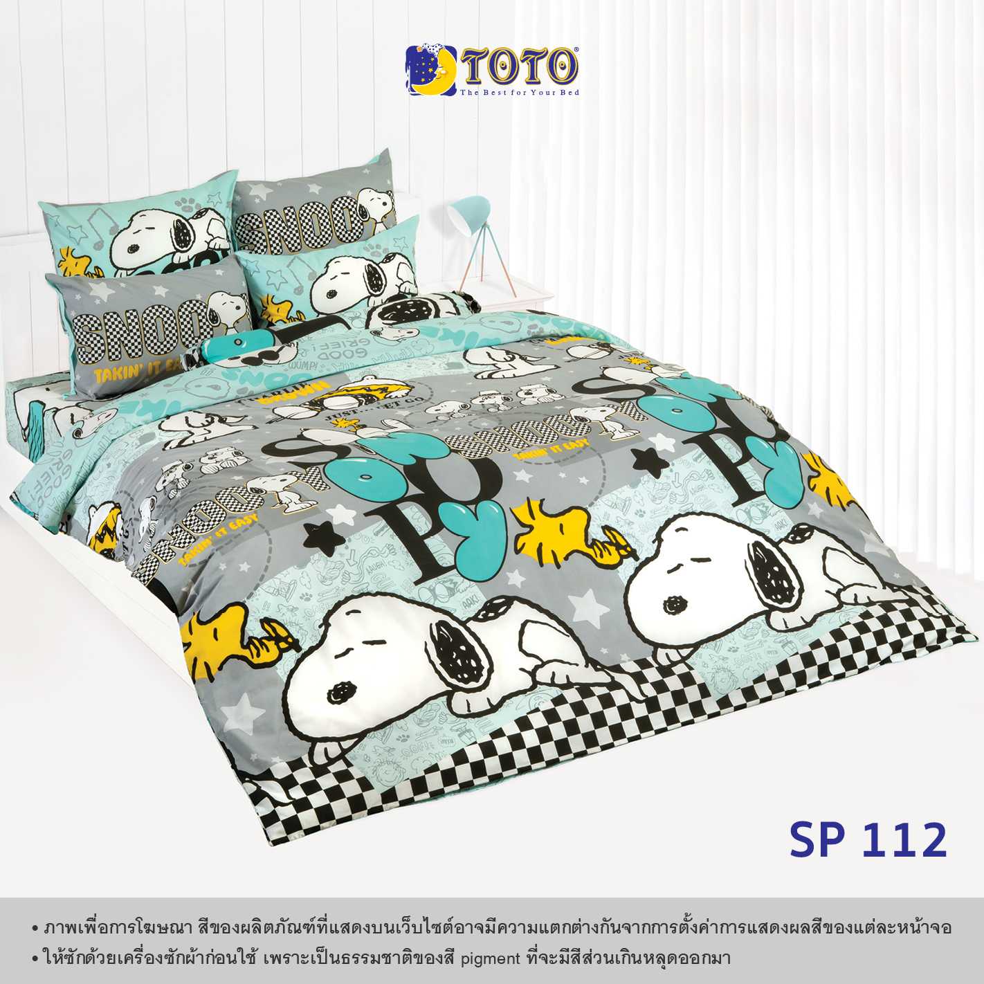 TOTO ชุดเครื่องนอน ลาย SP112 สนู๊ปปี้ (Snoopy) Campaign3 69#3