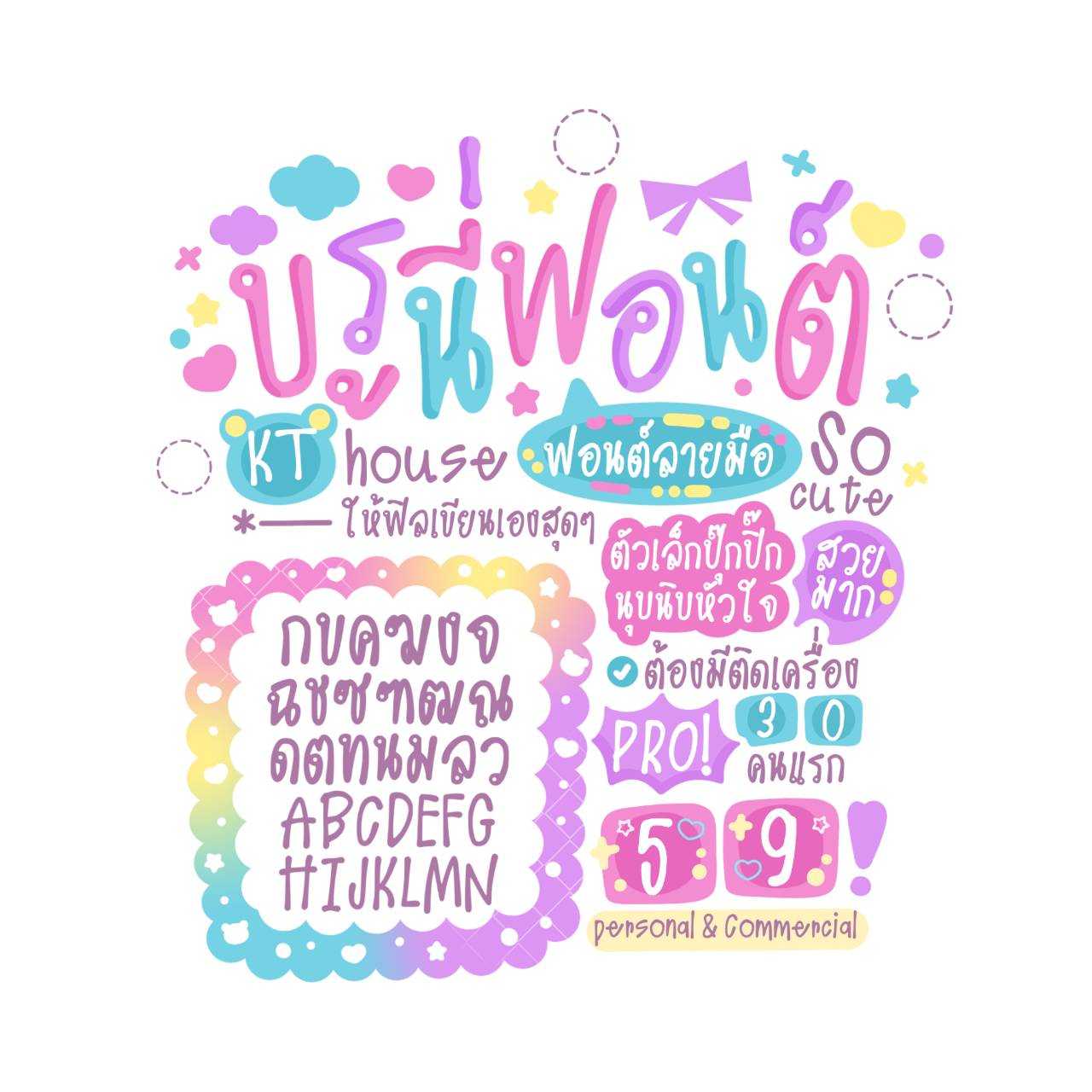 ฟอนต์ บรูนี่