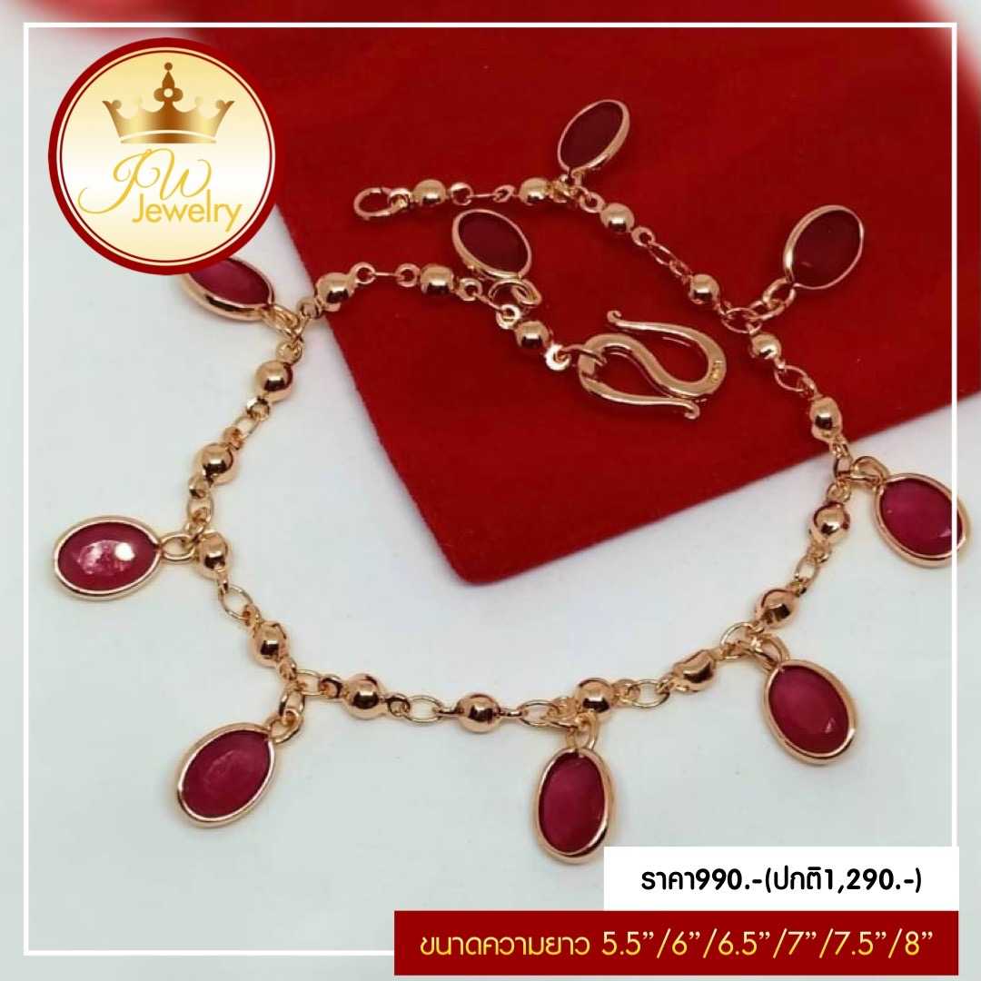 สร้อยข้อมือทับทิม