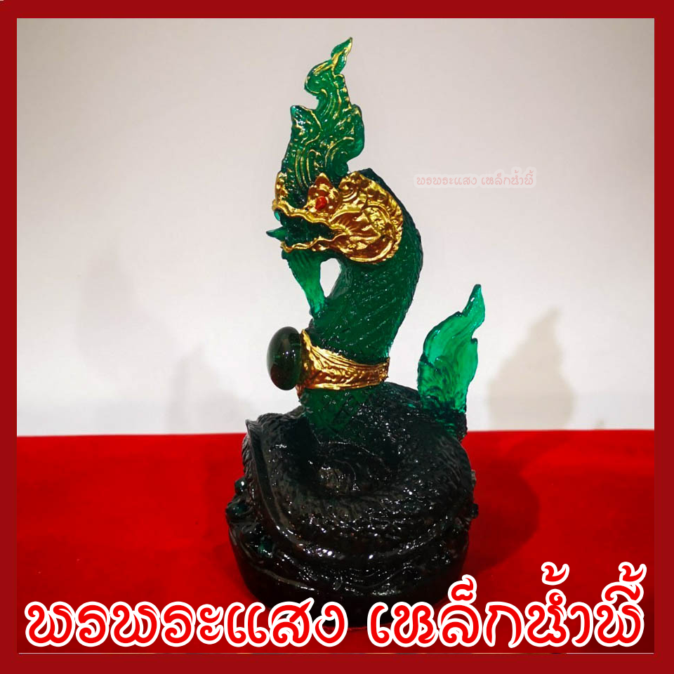 พญานาค 1 เศียร 3 นิ้ว สีเขียว สีประจำวันพุธ วัตถุมงคล เนื้อมวลสารแร่เหล็กน้ำพี้