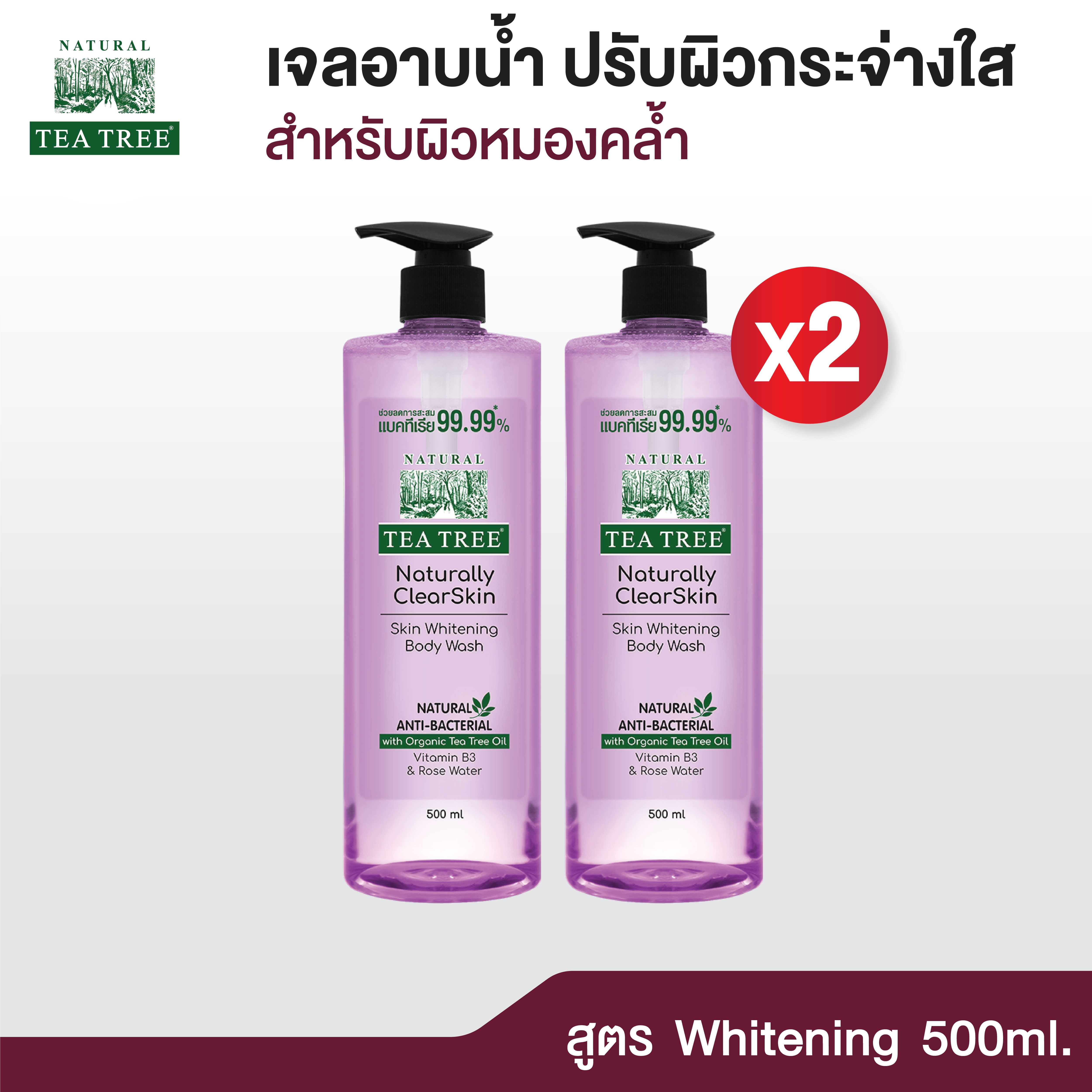 Tea Tree ที ทรี เจลอาบน้ำ เนเชอรัลลี่ เคลียร์สกิน สกินไวท์เทนนิ่ง บอดี้วอช 500 มล. 2 ขวด