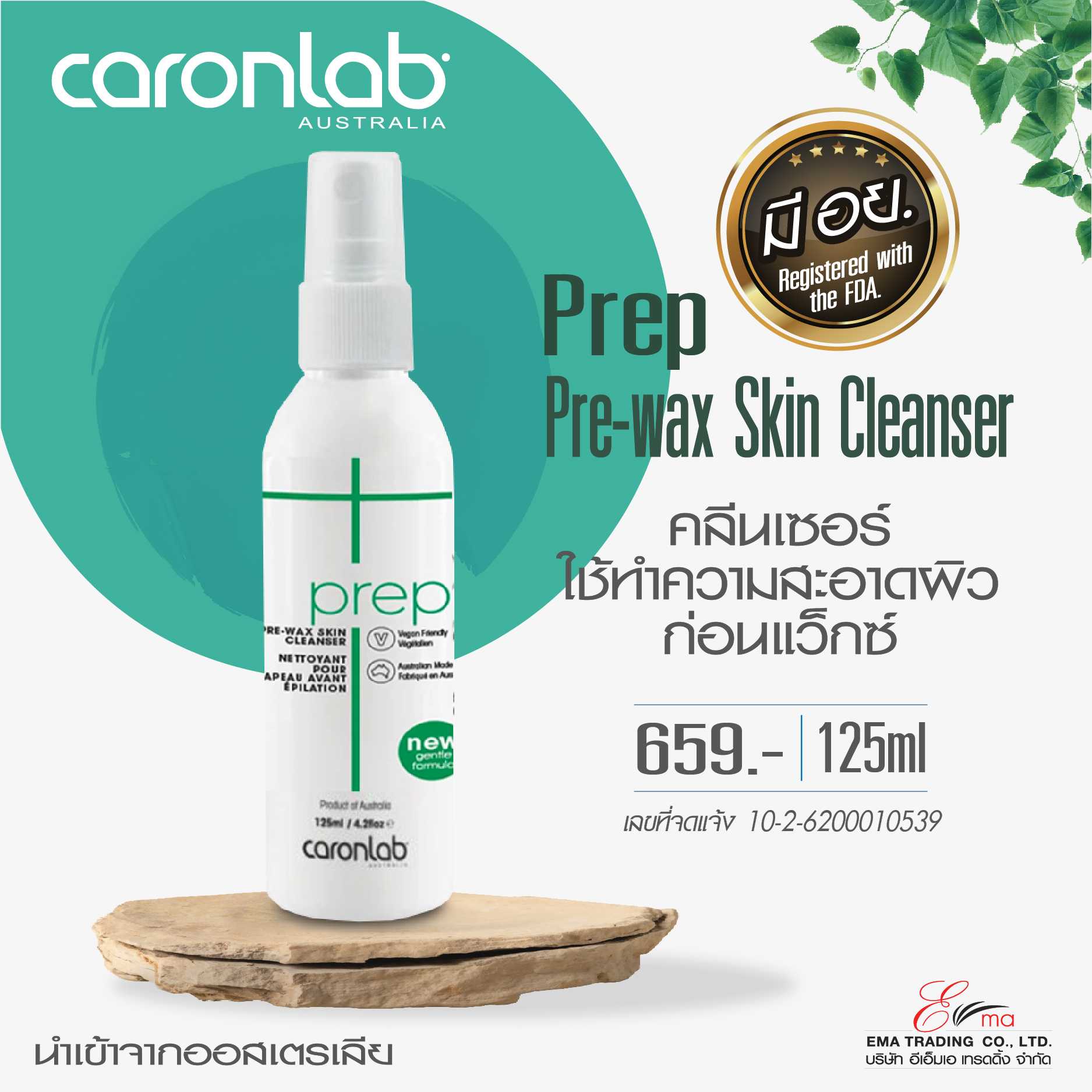 น้ำยาทำความสะอาดก่อนแว็กซ์ Caronlab Pre-wax Skin Cleanser 125ml