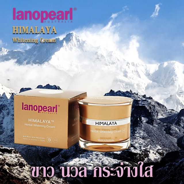Lanopearl Himalaya Herbal Whitening 50 ml.