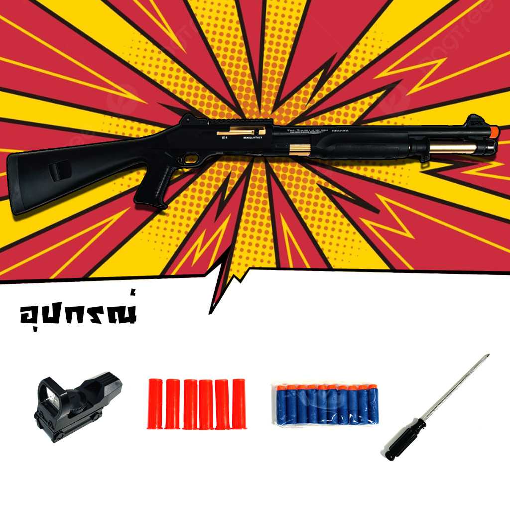 ปืนเจล ปืนลูกซอง ระบบชักยิงทีละนัด M4 Benelli-italy