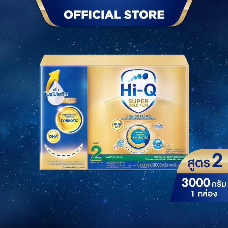 นมผง ไฮคิวสูตร2 ซูเปอร์โกลด์ พลัส ซี-ซินไบโอโพรเทก 3000 กรัม นมผงเด็ก 6เดือน-3ปี