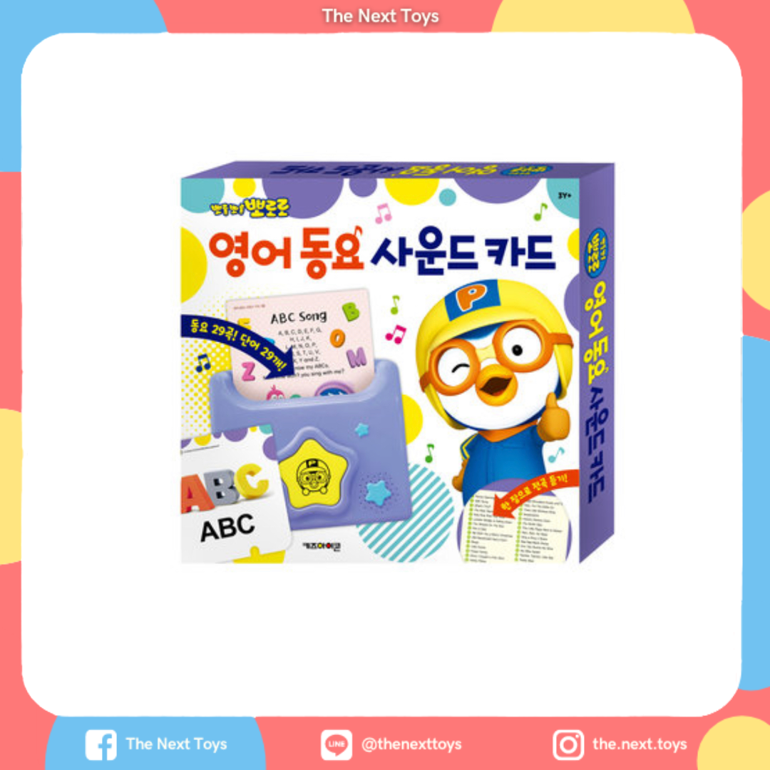 Pororo Sound Card  สีม่วง