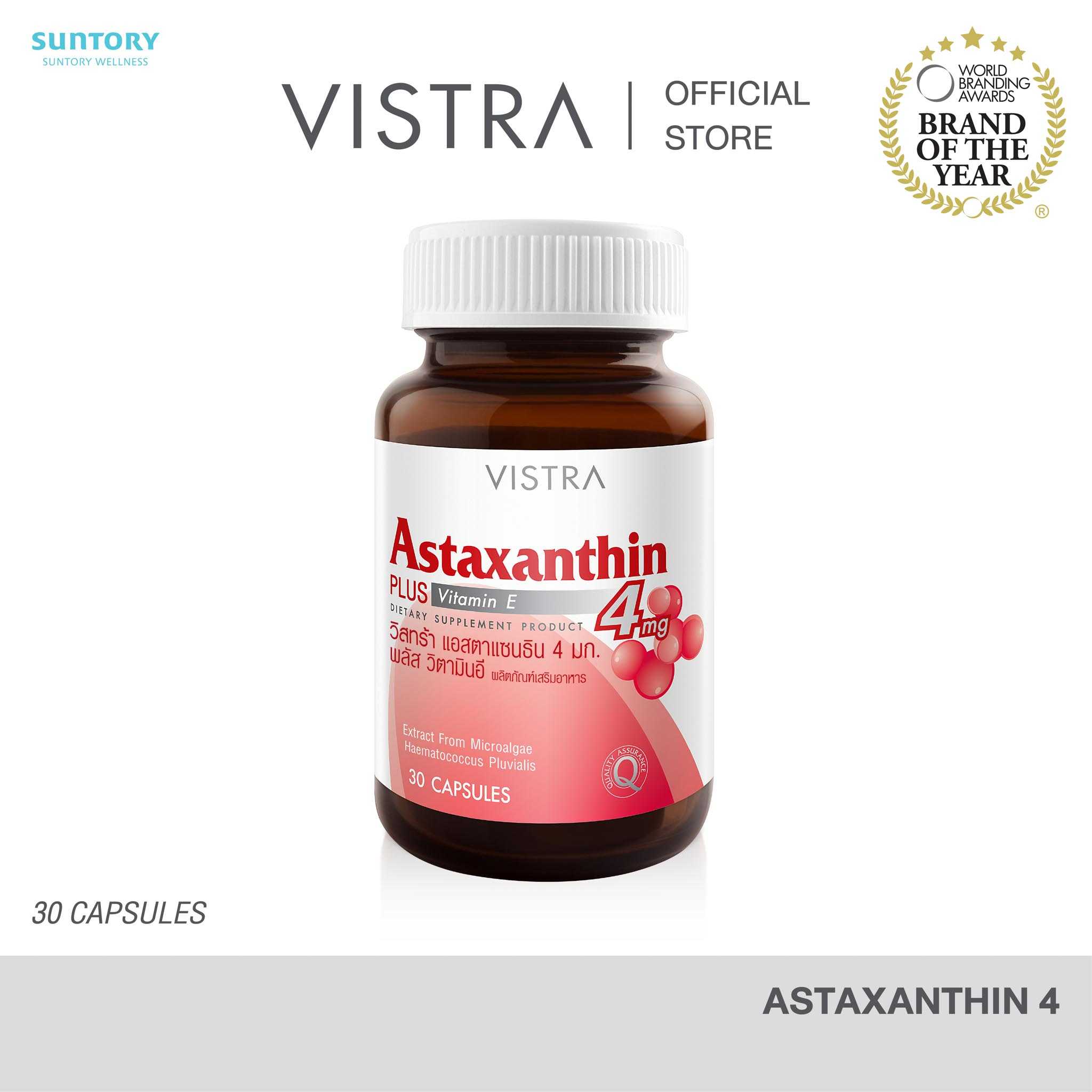 VISTRA ASTAXANTHIN 4 MG สารสกัดจากสาหร่ายสีแดง (30 เม็ด)