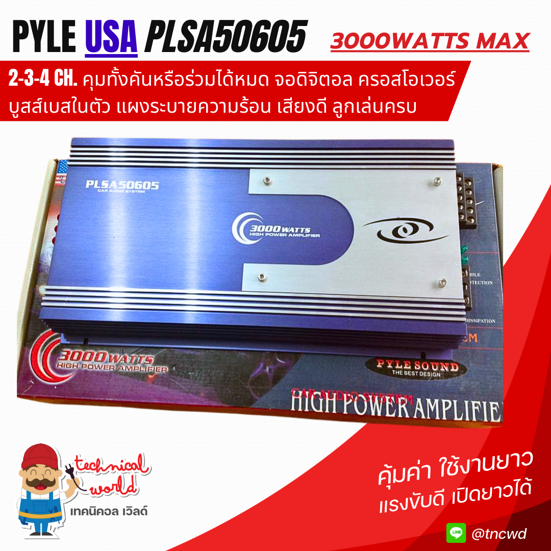นำเข้าUSA แอมป์ PLSA 5Chคุมทั้งรถ 3000Wเต็ม ขับเสียงอรรถรส เบสเด่นพุ่ง ครอสโอเวอร์ คุมชุดแข่งทั้งคัน