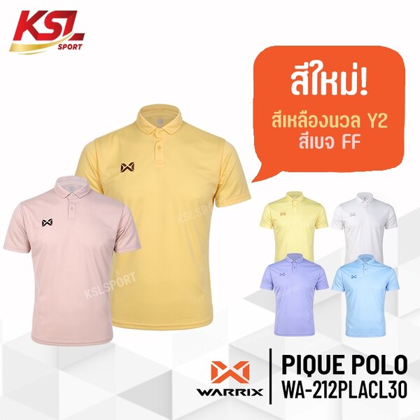 WARRIX รุ่น PIQUE เสื้อโปโลวอริกซ์สีล้วน (WA-212PLACL30) สีชุดที่ 1