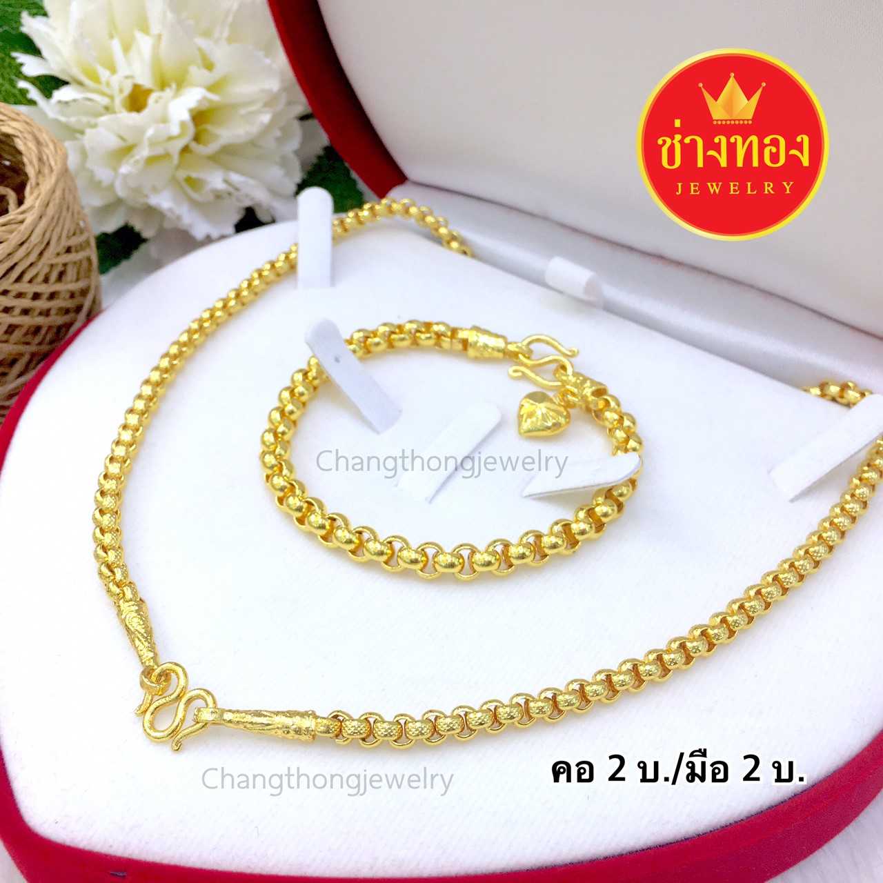 จัดเซ็ต สร้อยคอ/สร้อยข้อมือ ลายผ่าหวาย 2บาท ทองคุณภาพดี ทองโคลนนิ่ง ทองไมครอน ทองชุบ