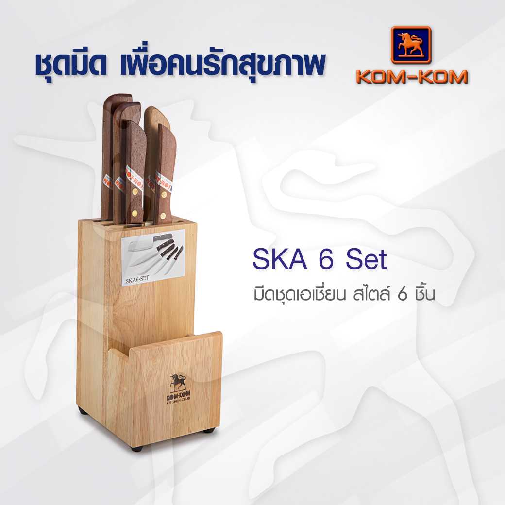 มีดทำครัว ชุดมีด  KOMKOM SKA6-SET มีดชุดเอเชี่ยน สไตล์ 6 ชิ้น  KOMKOM