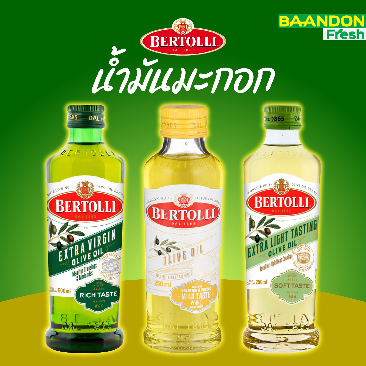 น้ำมันมะกอก Bertolli เบอร์ทอลลี่ คีโต (keto)  (น้ำมันธรรมชาติ) 250 มล.
