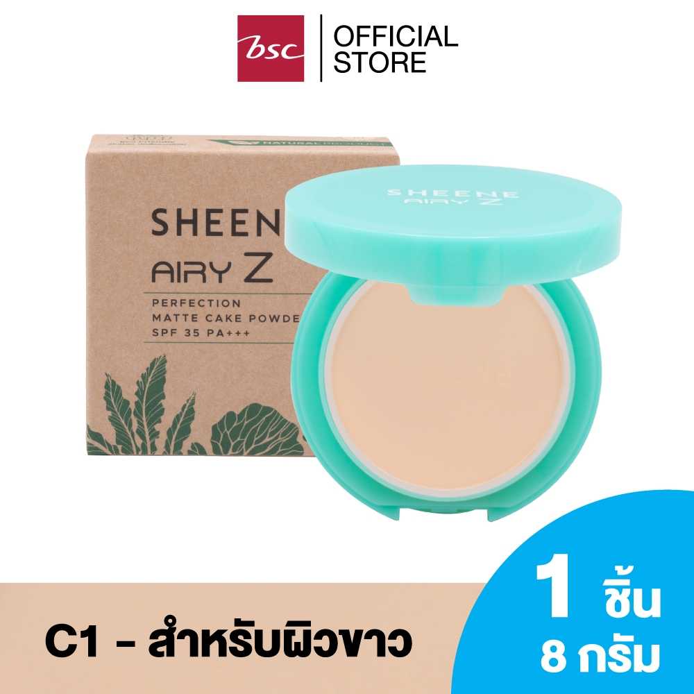 SHEENE AIRY -Z PERFECTION MATTE CAKE POWDER SPF 35PA+++ แป้งเค้กทาหน้าเนื้อละเอียด(VAPKAS2)