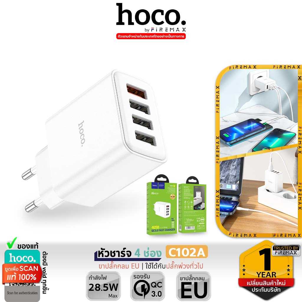 HOCO C102A หัวชาร์จ 4 ช่อง USB ชาร์จเร็ว รองรับ QC 3.0 / Samsung AFC / Huawei FCP จ่ายไฟสูงสุด 28.5W