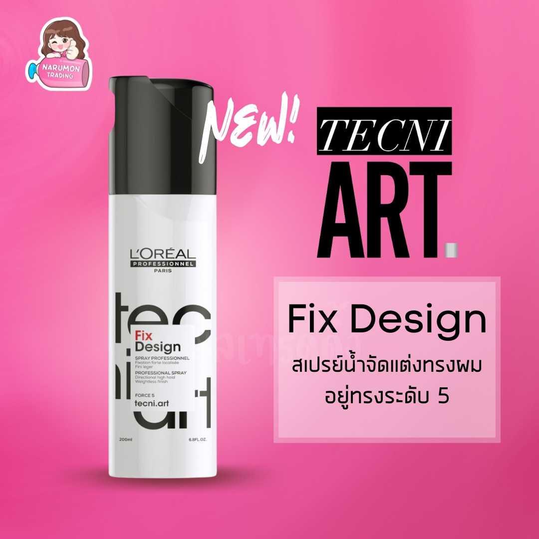 LOREAL Tecni Art Fix Design 200ml (Force 5)