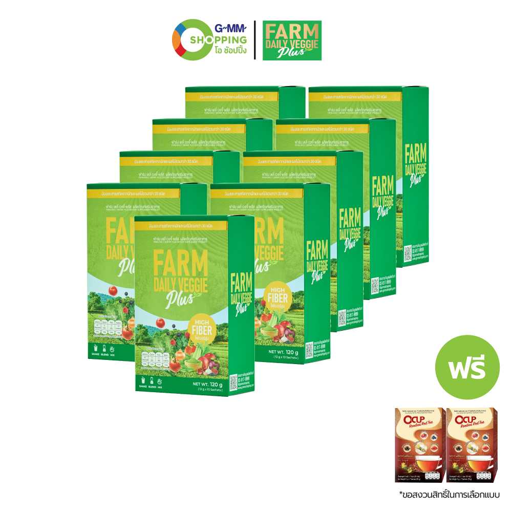 [ส่งฟรี] FARM DAILY VEGGIE PLUS ฟาร์ม เดลี่ เวจจี้ พลัส ผงผักผลไม้รวม 29 ชนิด (9 แถม 2) #201422
