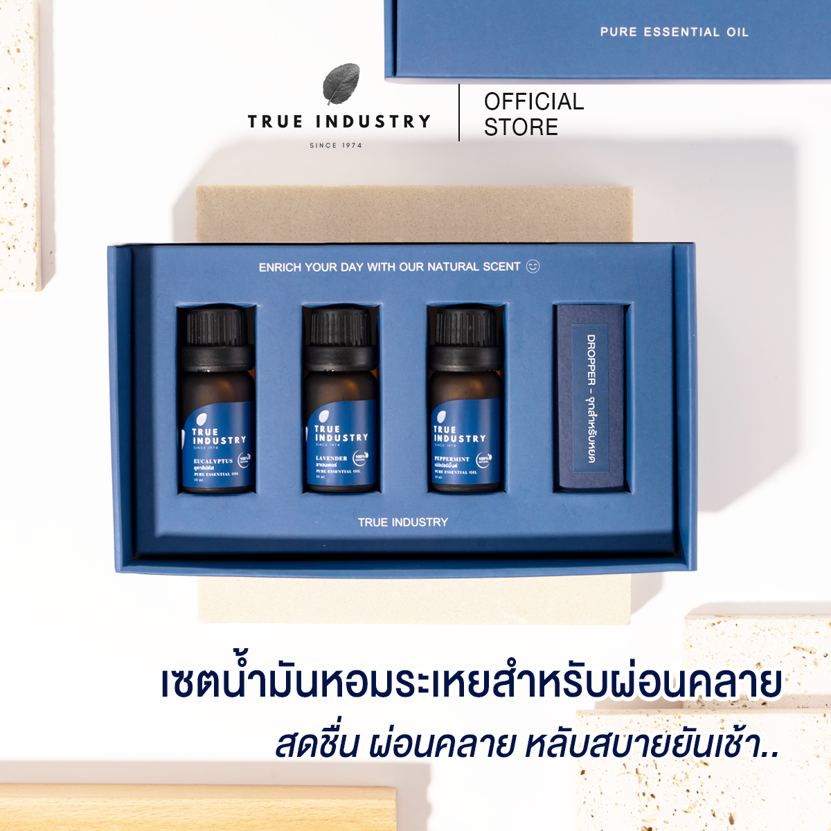 Aroma Essential Oils Set เซตน้ำมันหอมระเหยสำหรับผ่อนคลาย นอนหลับง่าย