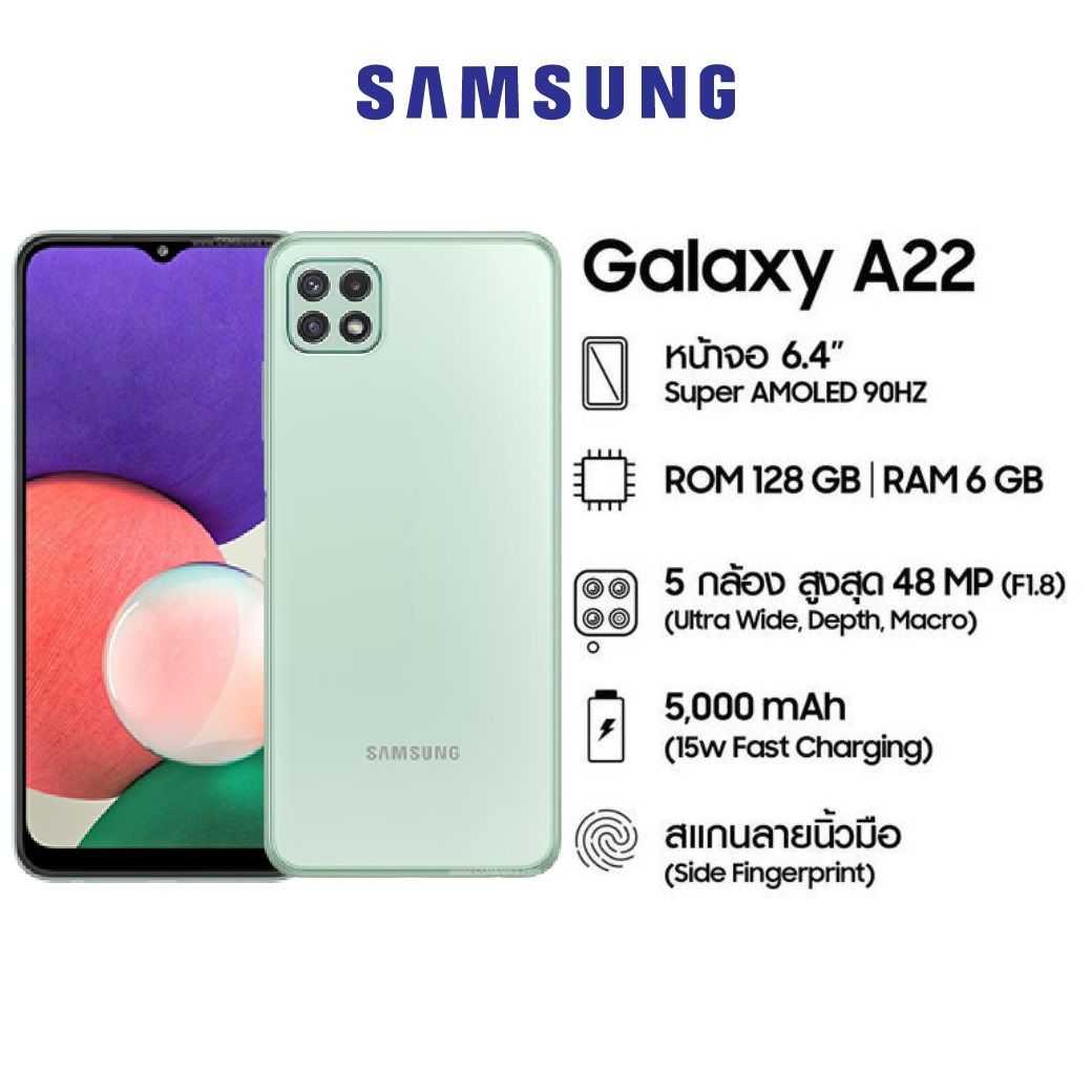 Galaxy-A22 (6/128GB)