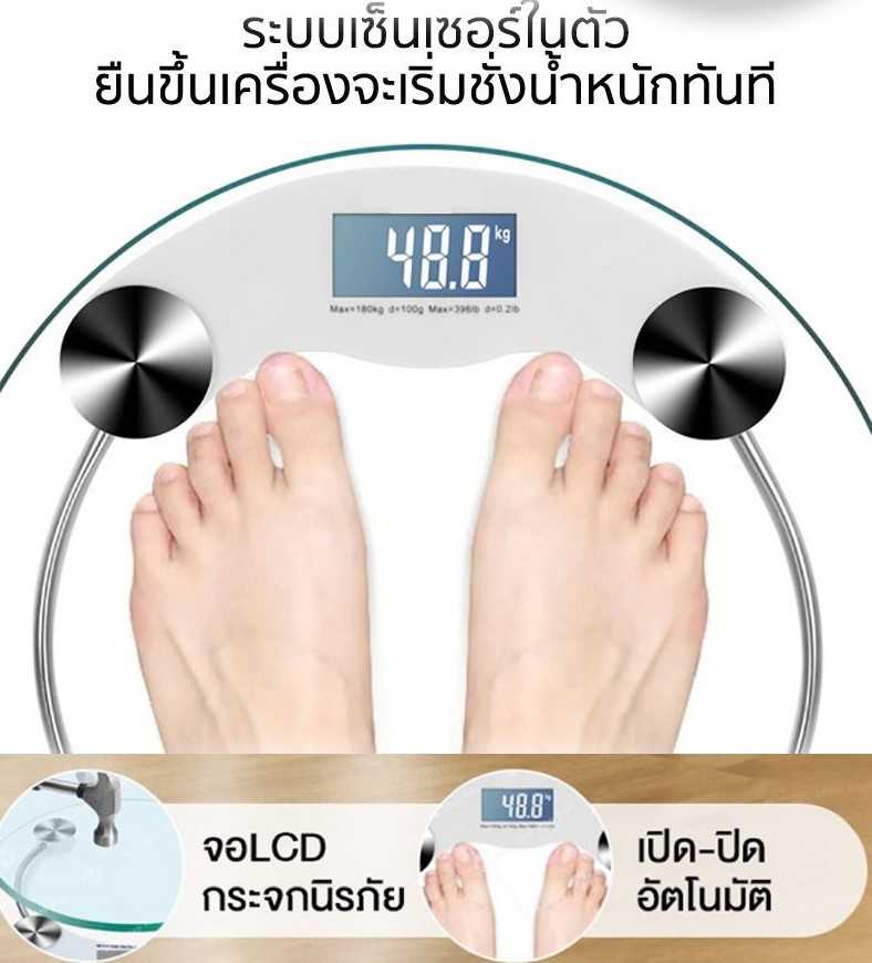 เครื่องชั่งน้ำหนักกระจกนิรภัยเทมเปอร์ ดิจิตอล ไอเทมสำหรับสาวๆ