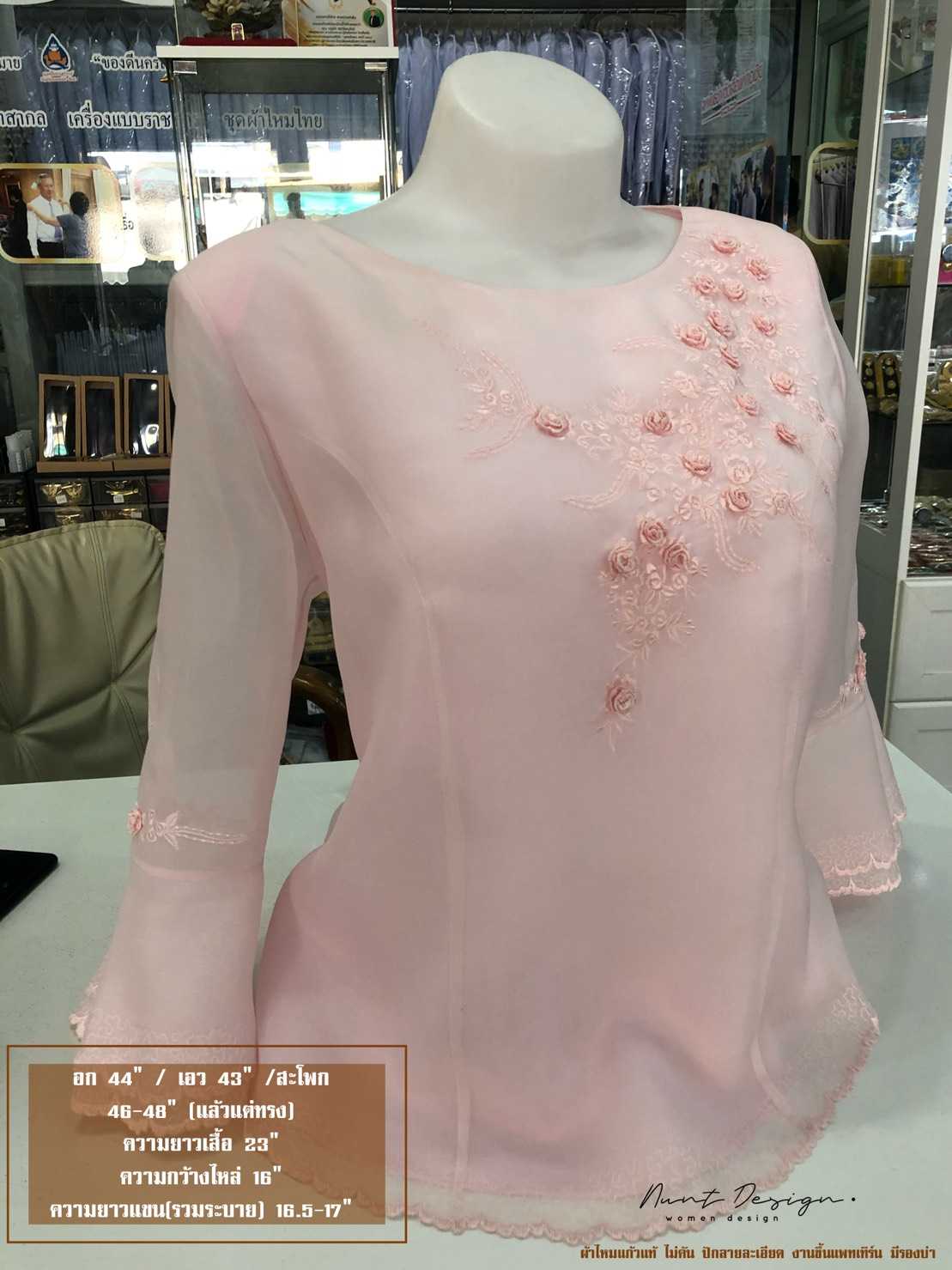 เสื้อไหมแก้ว สีชมพู ซิปหลัง คอแต่งระบาย งานลายปักดอกลอย